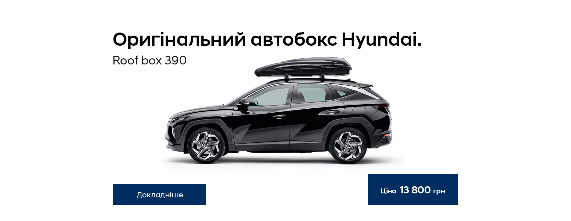 Автомобілі Hyundai м. Полтава | Купити новий Хюндай | Хюндай Центр Полтава - фото 10