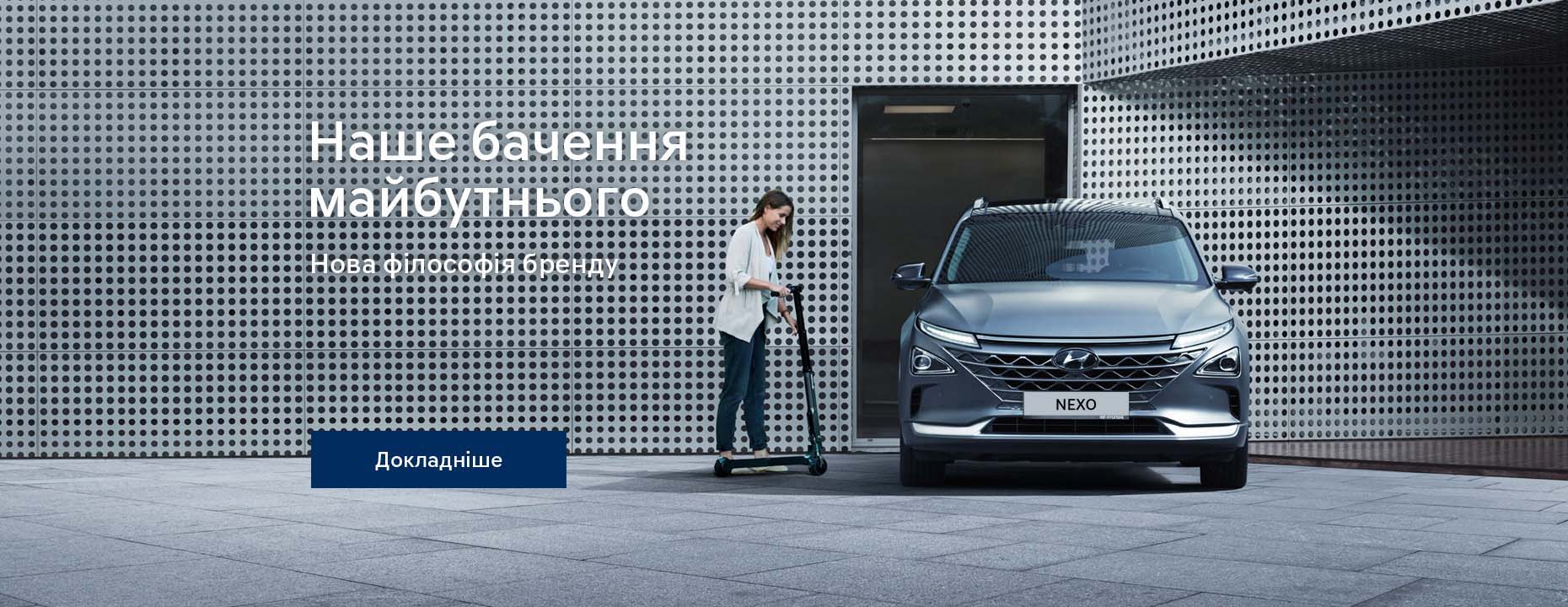 Автомобілі Hyundai м. Полтава | Купити новий Хюндай | Хюндай Центр Полтава - фото 33